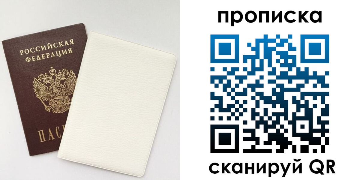 прописка поиск в Калининске