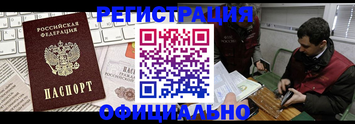 прописка для военкомата в Калининске