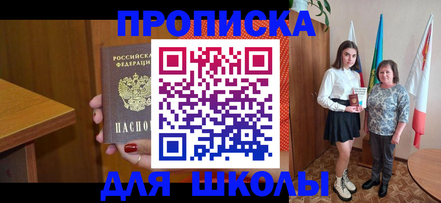временная регистрация поиск в Калининске